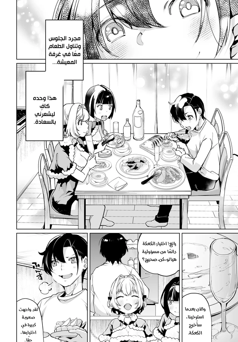 Chapter Image 13